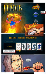 Читеры. Том 3. Эмулятор - Фото 4