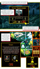 Читеры. Том 3. Эмулятор - Фото 6