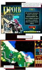 Читеры. Том 3. Эмулятор - Фото 7