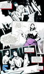 Читеры. Том 3. Эмулятор - Фото 8