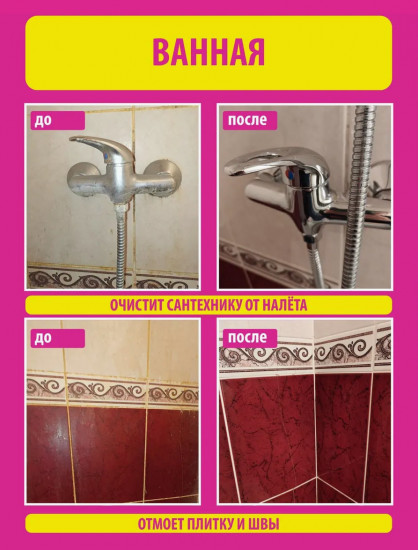 Паста для уборки чистящая «Pinky Clean»
