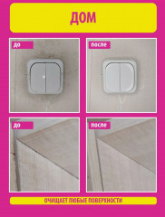 Паста для уборки чистящая «Pinky Clean» - Фото 5