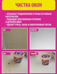 Паста для уборки чистящая «Pinky Clean» - Фото 7