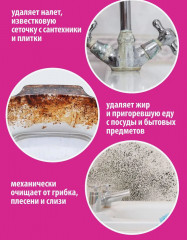 Паста для уборки чистящая «Pinky Clean» - Фото 8