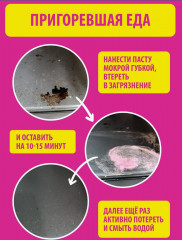Паста для уборки чистящая «Pinky Clean» - Фото 12