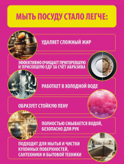 Паста для уборки чистящая «Pinky Clean» - Фото 13