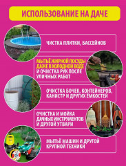 Паста для уборки чистящая «Pinky Clean» - Фото 14