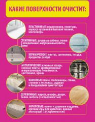 Паста для уборки чистящая «Pinky Clean» - Фото 15