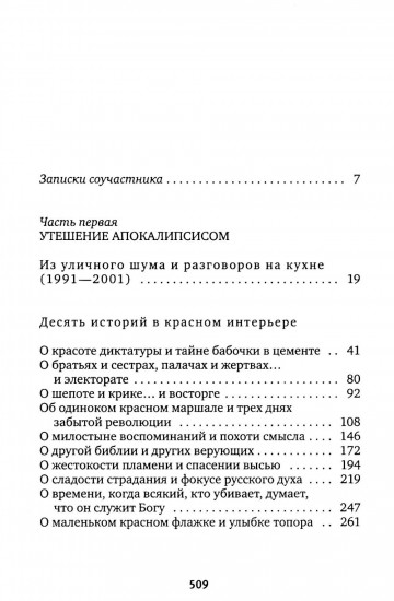 Время секонд хэнд