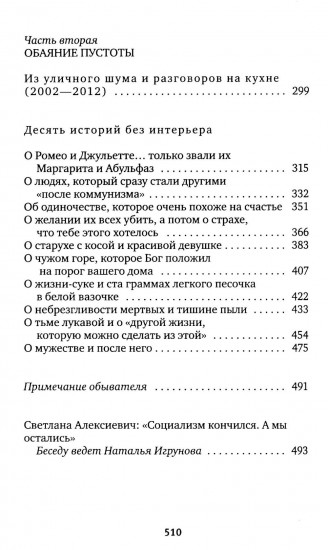 Время секонд хэнд