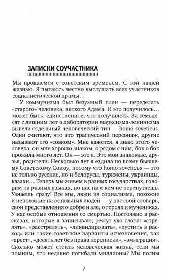 Время секонд хэнд