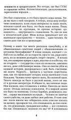 Время секонд хэнд - Фото 4