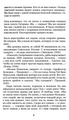 Время секонд хэнд - Фото 5