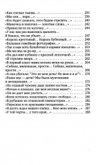 Последние свидетели - Фото 4