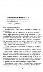 Последние свидетели - Фото 5