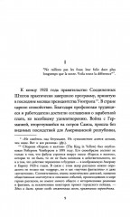 Король в жёлтом - Фото 2
