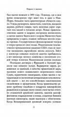 Король в жёлтом - Фото 4