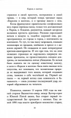 Король в жёлтом - Фото 8