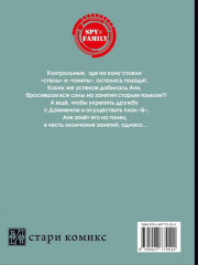 SPY×FAMILY. Семья шпиона. Том 14 - Фото 10