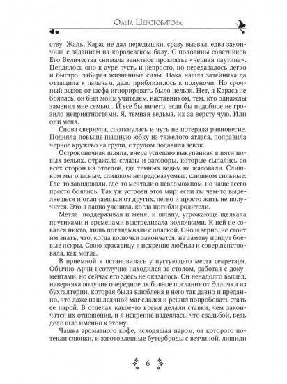 Идеальный напарник
