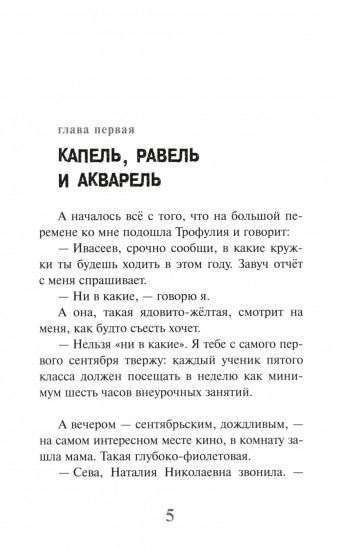 Шесть часов внеурочки