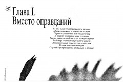 Приключение среди птиц - Фото 4