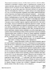 Приключение среди птиц - Фото 5