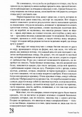 Приключение среди птиц - Фото 6