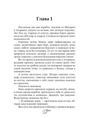 Пропавшая невеста. Том 1 - Фото 1
