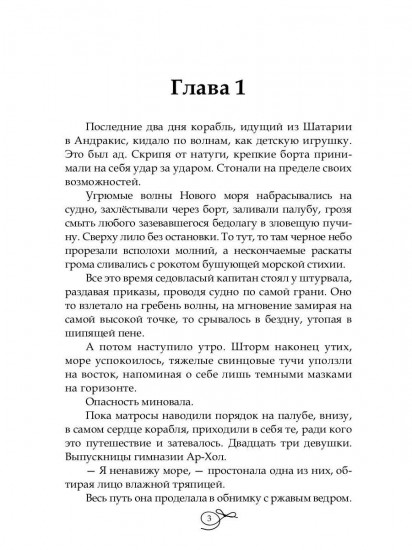 Пропавшая невеста. Том 1