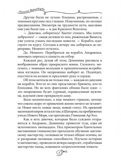 Пропавшая невеста. Том 1
