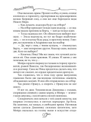 Пропавшая невеста. Том 1 - Фото 4