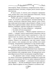 Пропавшая невеста. Том 1 - Фото 5