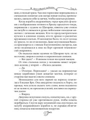 Пропавшая невеста. Том 1 - Фото 7