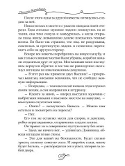 Пропавшая невеста. Том 1 - Фото 8