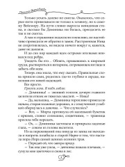 Пропавшая невеста. Том 2 - Фото 2