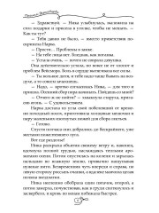 Пропавшая невеста. Том 2 - Фото 4