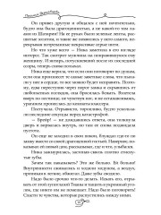Пропавшая невеста. Том 2 - Фото 8