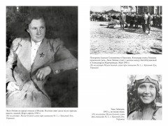 Ангелы мщения. Женщины-снайперы Великой Отечественной. Защищая Родину. Летчицы Великой Отечественной. Комплект из 2 книг - Фото 5