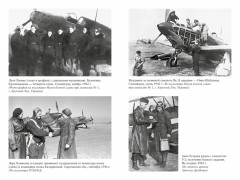 Ангелы мщения. Женщины-снайперы Великой Отечественной. Защищая Родину. Летчицы Великой Отечественной. Комплект из 2 книг - Фото 6