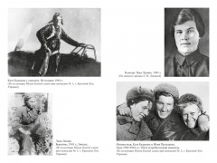 Ангелы мщения. Женщины-снайперы Великой Отечественной. Защищая Родину. Летчицы Великой Отечественной. Комплект из 2 книг - Фото 7