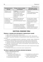 Одонтогенные воспалительные заболевания полости рта - Фото 5