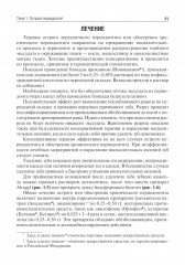 Одонтогенные воспалительные заболевания полости рта - Фото 8