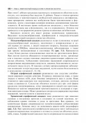 Микозы кожи и ногтей - Фото 6