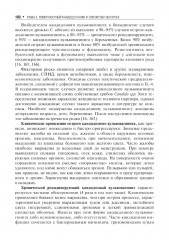 Микозы кожи и ногтей - Фото 10