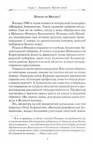 Рассказы из русской истории. Поэты Империи. Книга 5