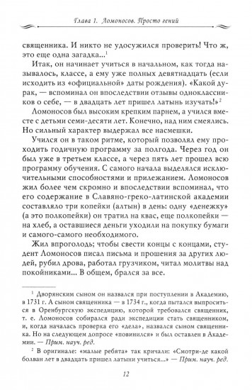 Рассказы из русской истории. Поэты Империи. Книга 5