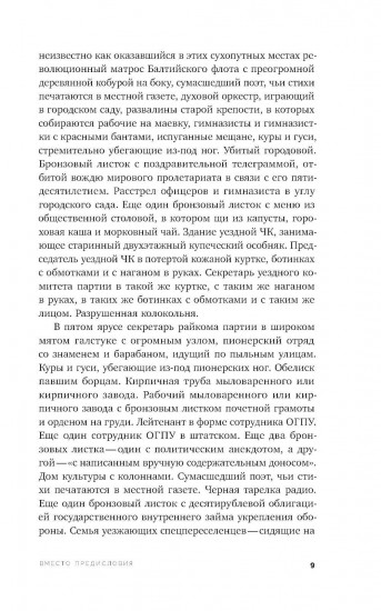 Не имеющий известности