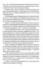 Борьба за Арктику и Северный морской путь - Фото 4