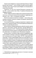 Борьба за Арктику и Северный морской путь - Фото 5